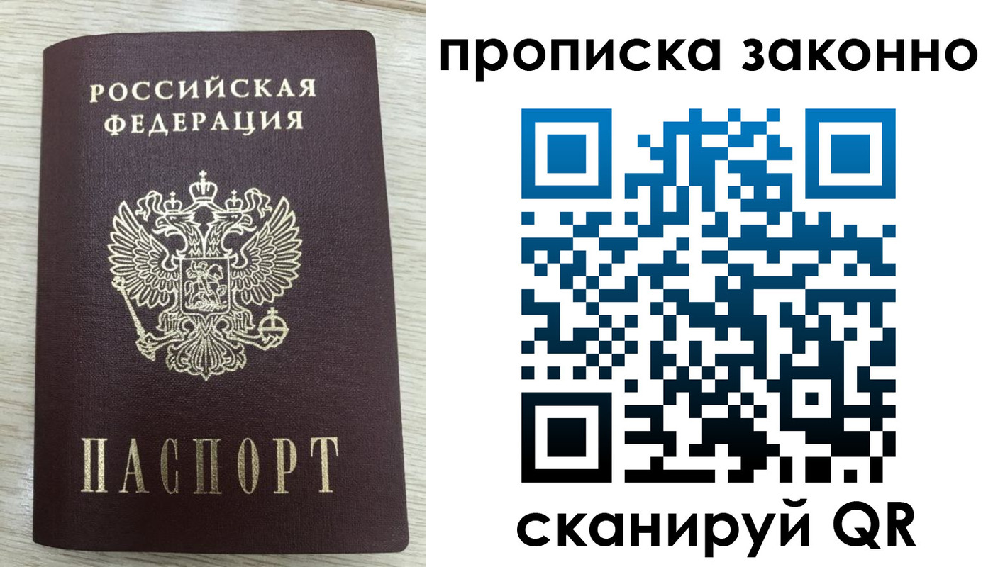 где прописаться в Арсеньеве